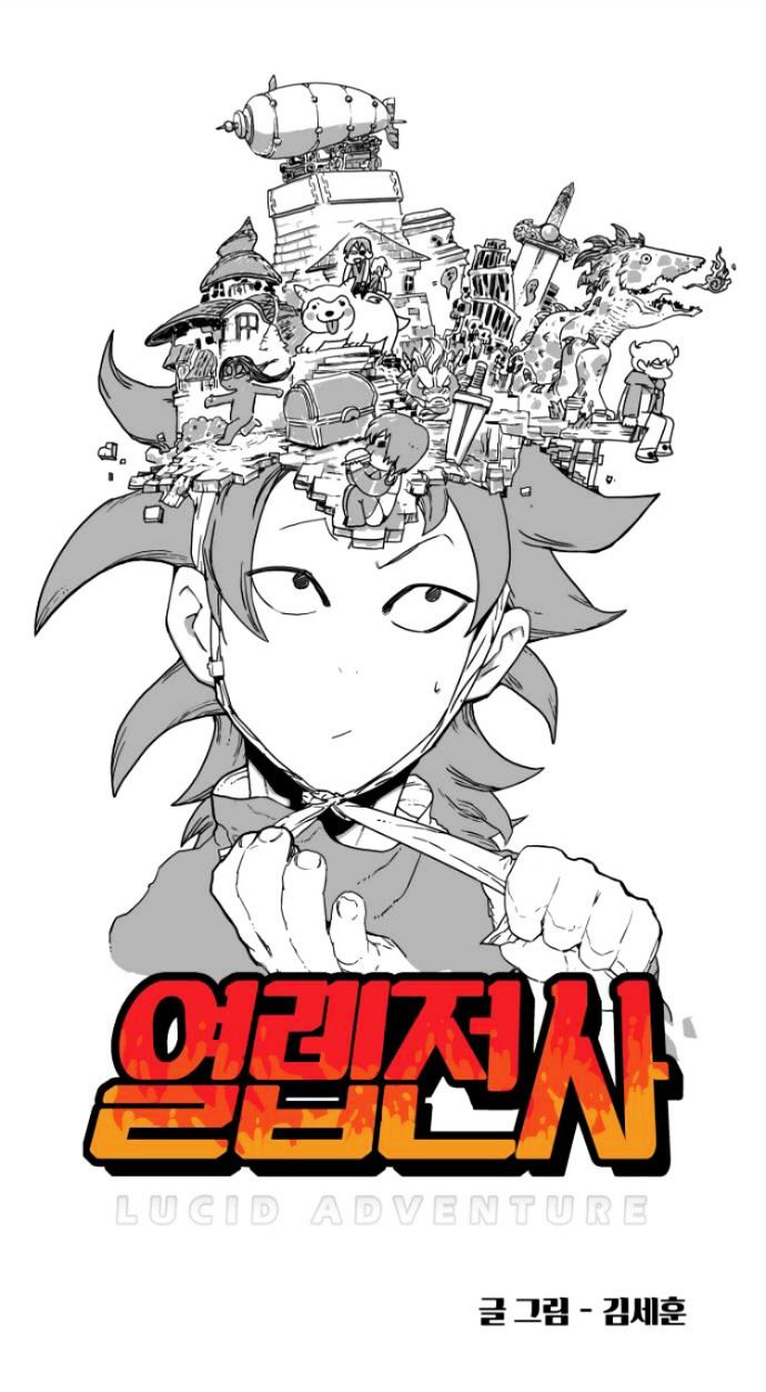 Hardcore Leveling Warrior Chapter 11 page 14 - Chapter 11
