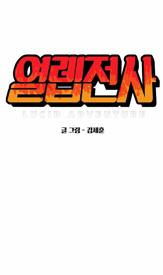 Hardcore Leveling Warrior Chapter 21 page 4 - Chapter 21
