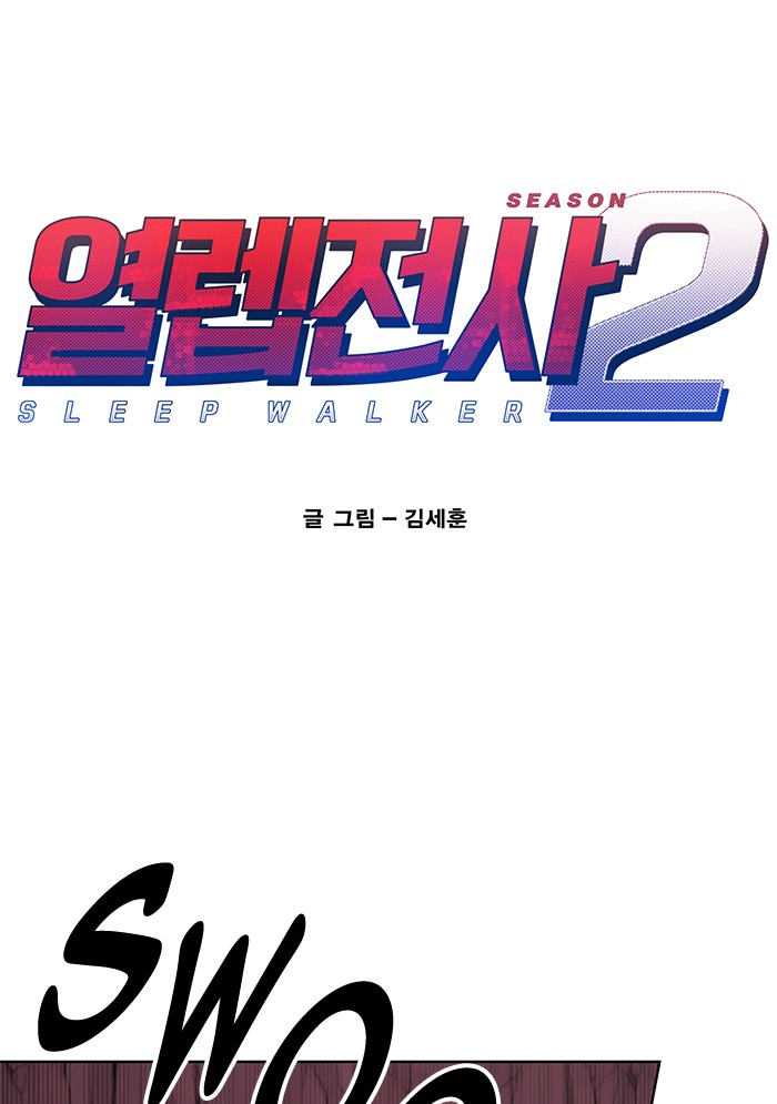 Hardcore Leveling Warrior Chapter 247 page 1 - Chapter 247: [Season 2] Ep. 64