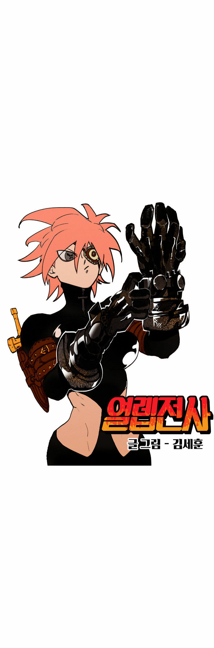 Hardcore Leveling Warrior Chapter 6 page 5 - Chapter 6