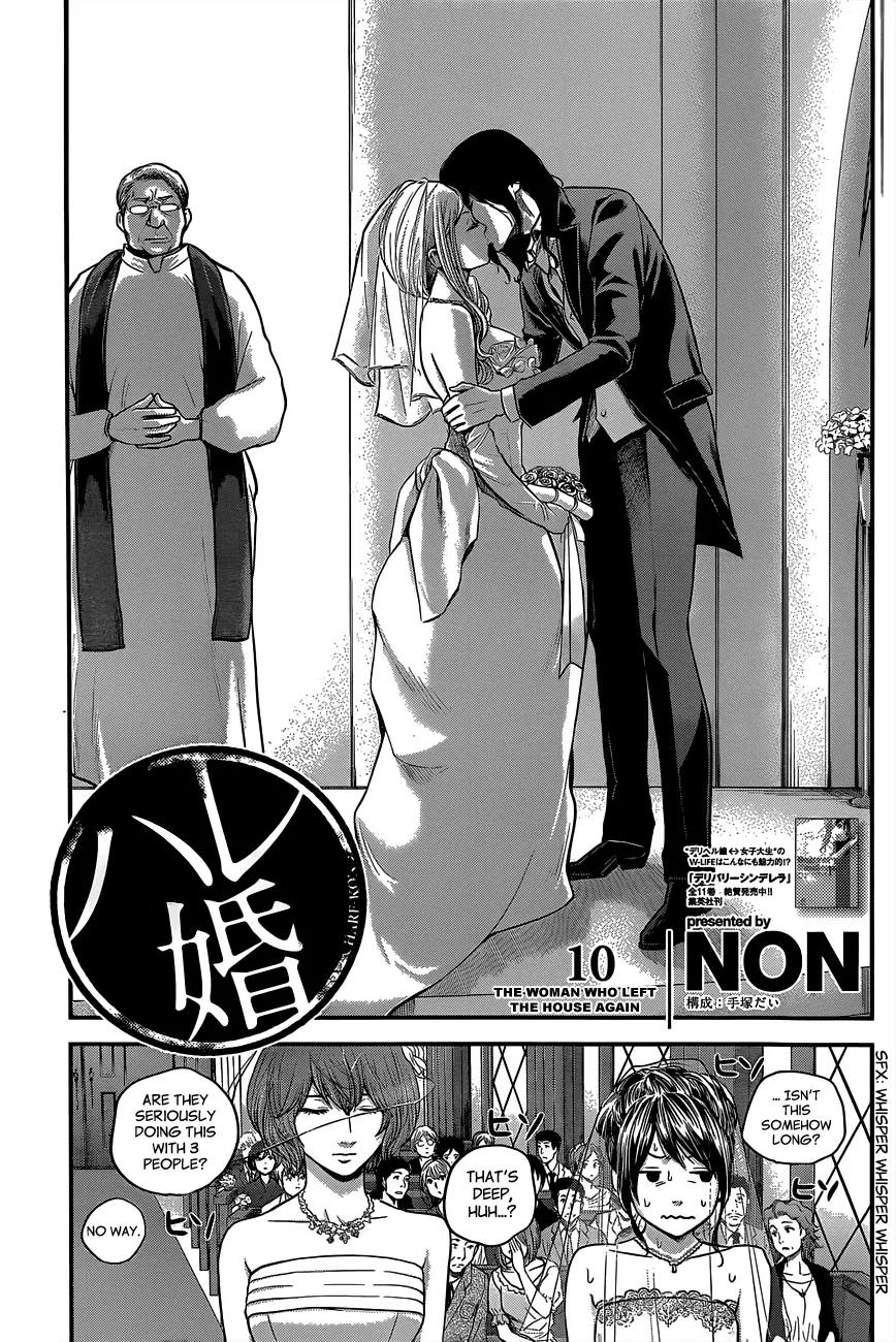 Hare Kon. Chapter 10 page 2 - Chapter 10: The Woman Who Left The House Again