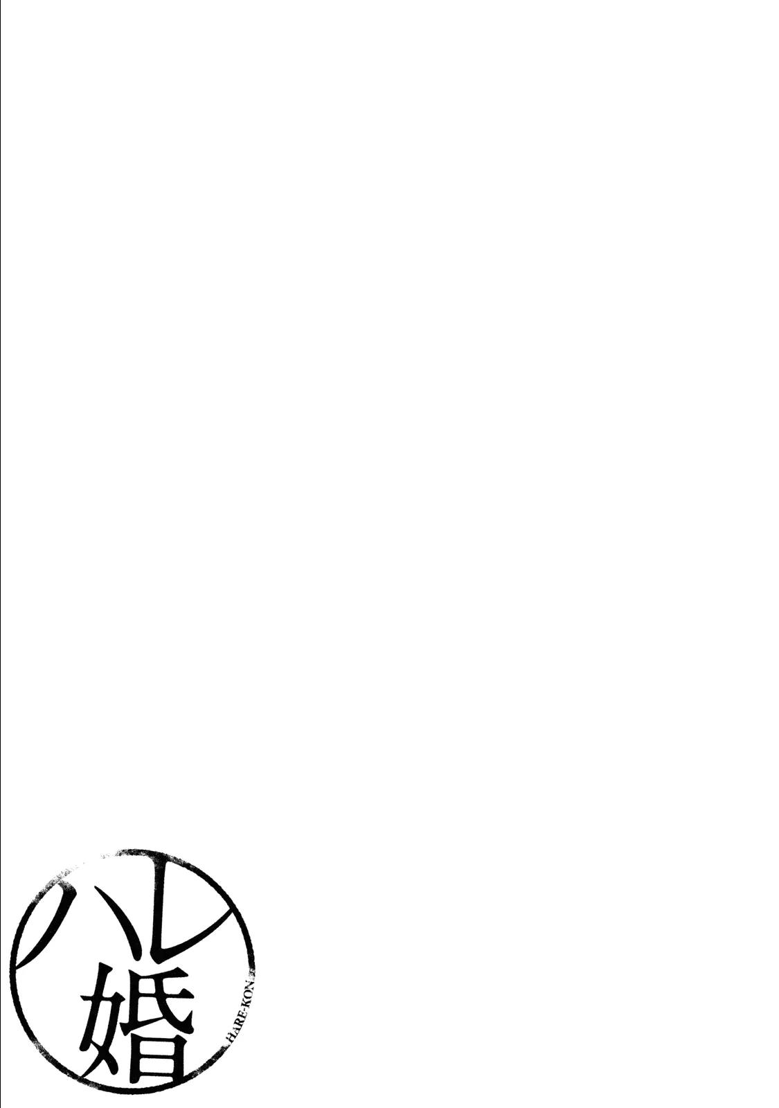 Hare Kon. Chapter 105 page 21 - Chapter 105: The Woman Who Misses.