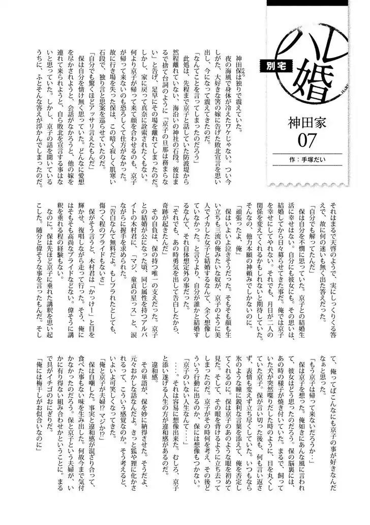 Hare Kon. Chapter 107 page 22 - Chapter 107: The Farmer's Daughter
