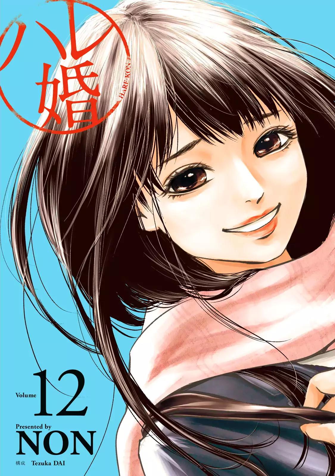 Hare Kon. Chapter 108 page 3 - Chapter 108: The Pale Maiden