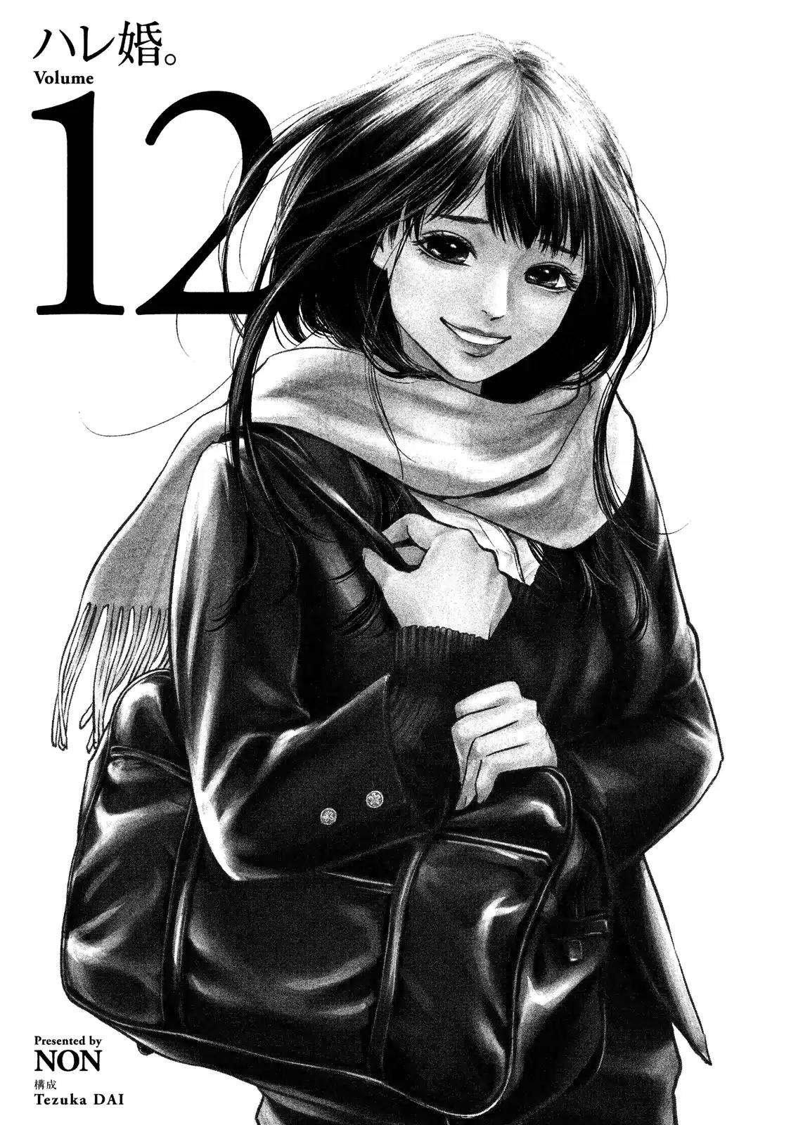 Hare Kon. Chapter 108 page 5 - Chapter 108: The Pale Maiden