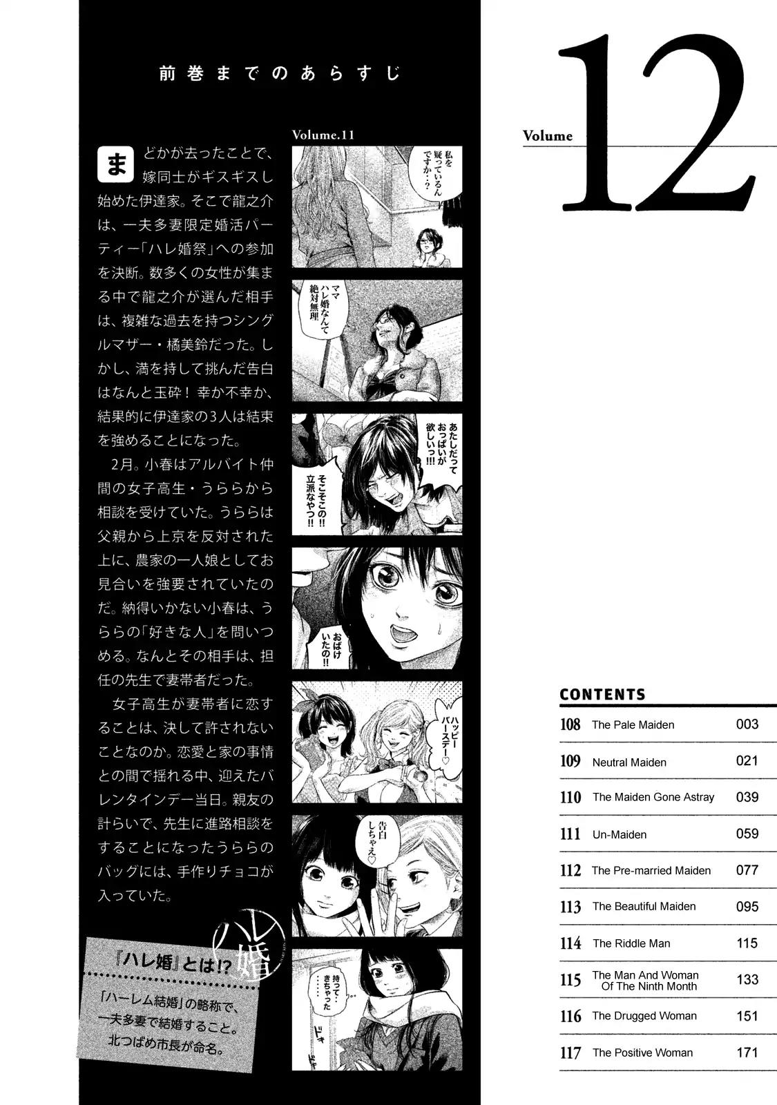 Hare Kon. Chapter 108 page 6 - Chapter 108: The Pale Maiden
