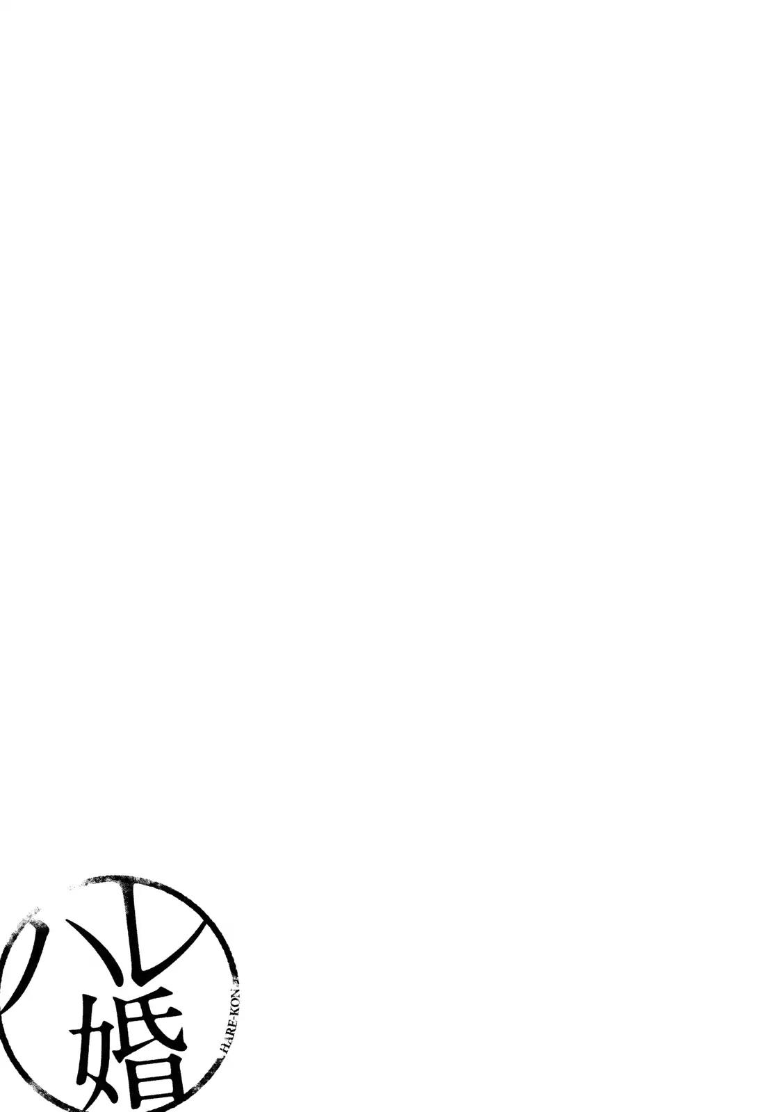 Hare Kon. Chapter 116 page 21 - Chapter 116: The Drugged Woman.