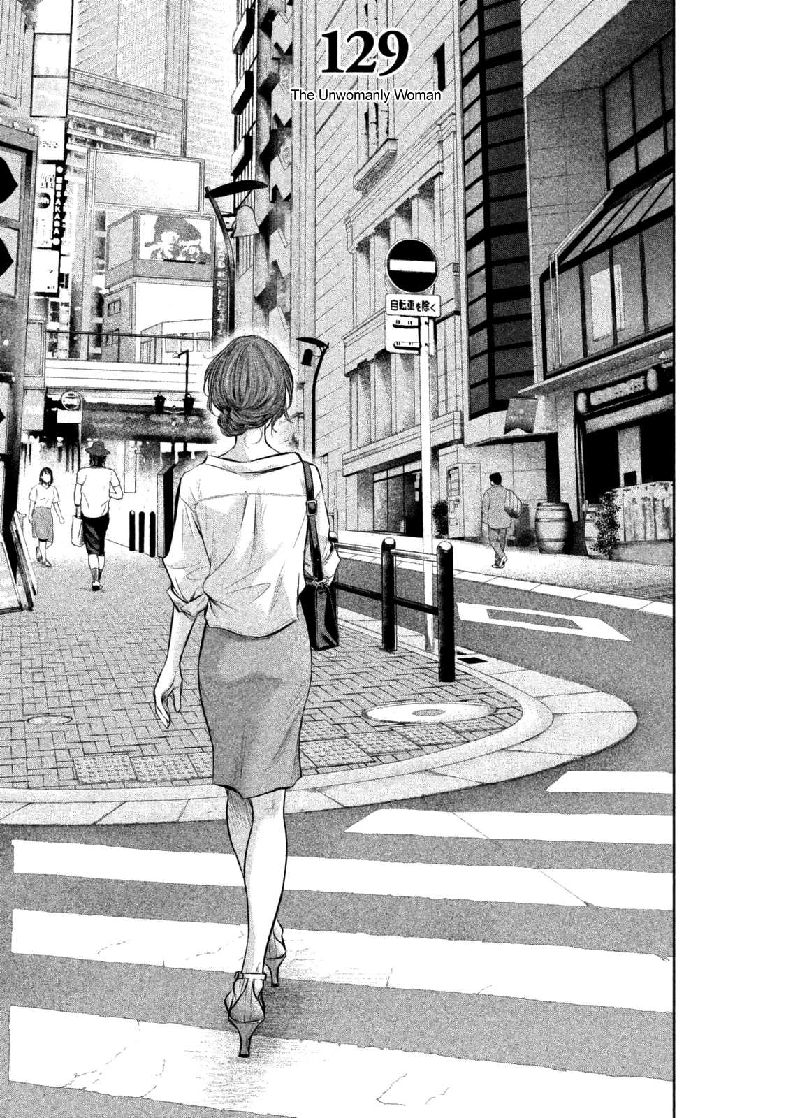 Hare Kon. Chapter 129 page 6 - Chapter 129: The Unwomanly Woman.
