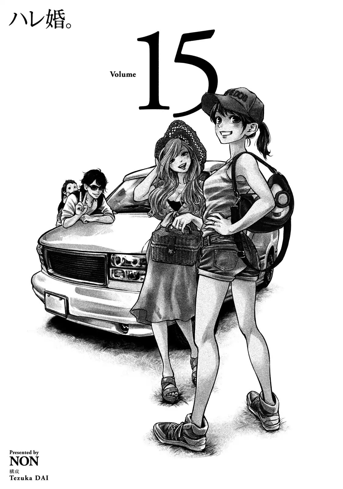 Hare Kon. Chapter 138 page 5 - Chapter 138