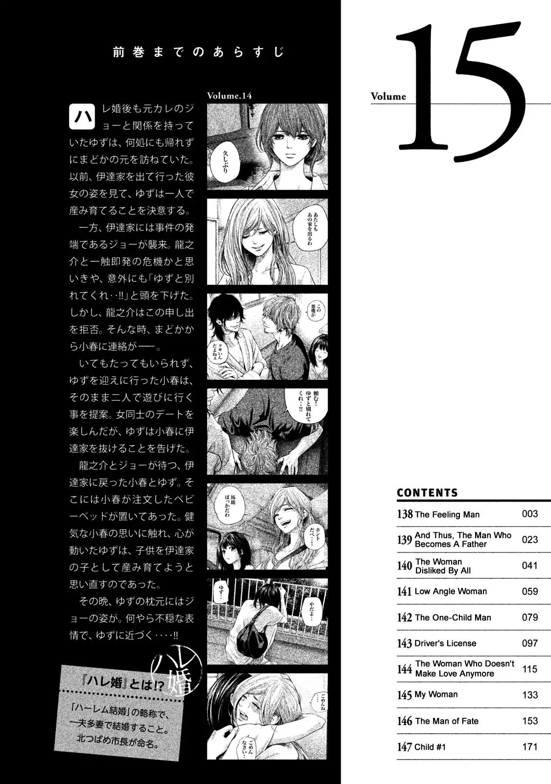 Hare Kon. Chapter 138 page 6 - Chapter 138
