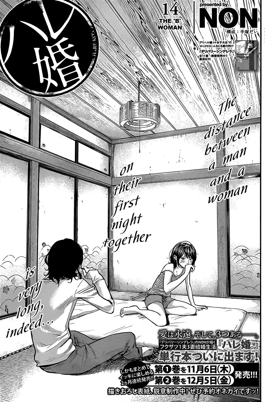 Hare Kon. Chapter 14 page 2 - Chapter 14: The 'B' Woman