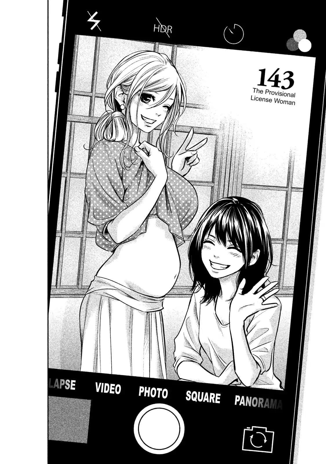 Hare Kon. Chapter 143 page 5 - Chapter 143