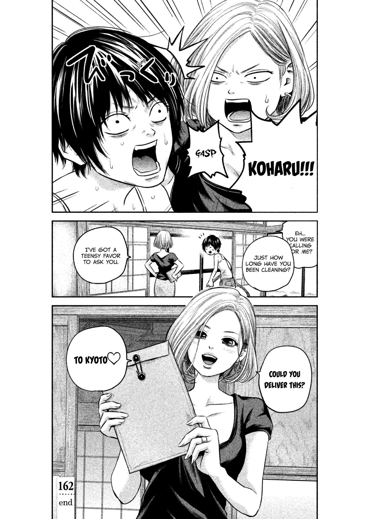 Hare Kon. Chapter 162 page 20 - Chapter 162: The Rear Man.