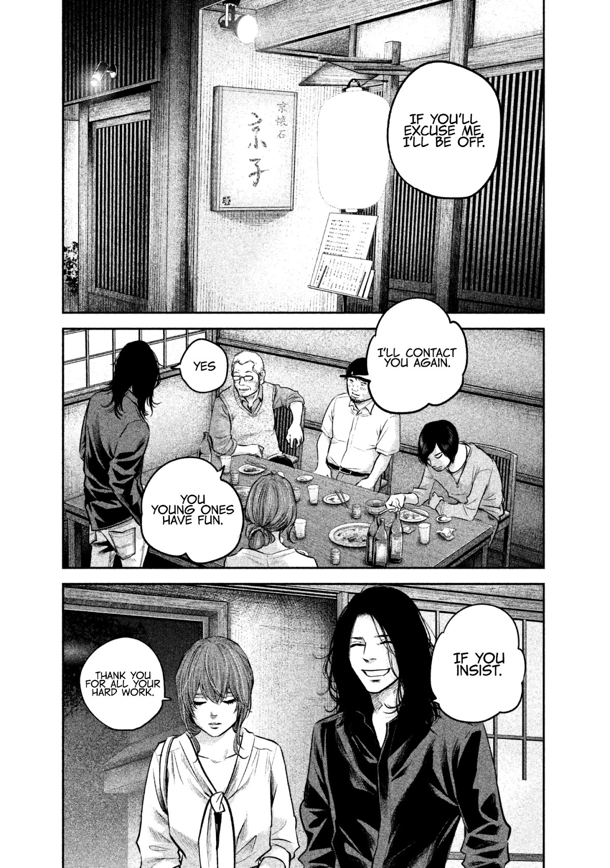 Hare Kon. Chapter 167 page 3 - Chapter 167: The Waiting Man.