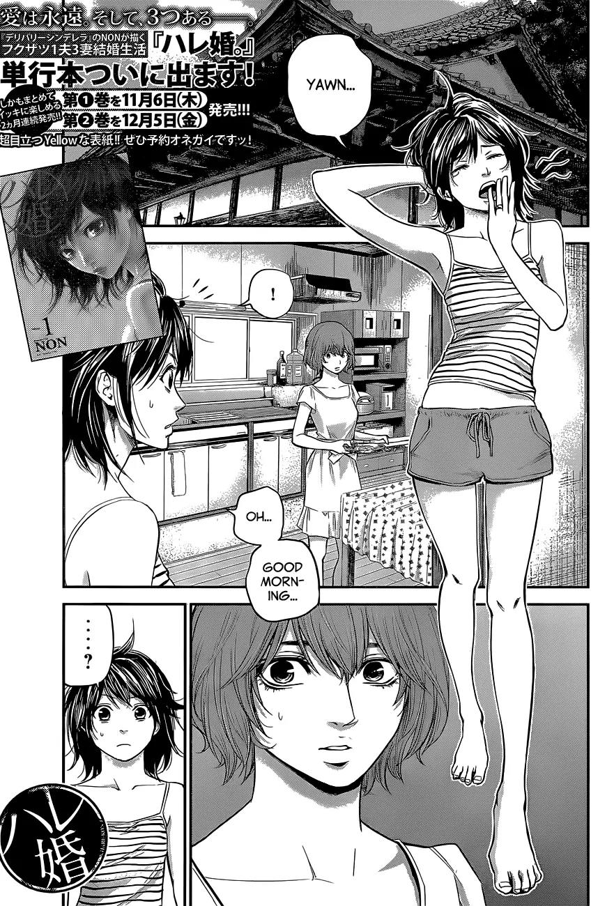 Hare Kon. Chapter 17 page 2 - Chapter 17: Easy Woman