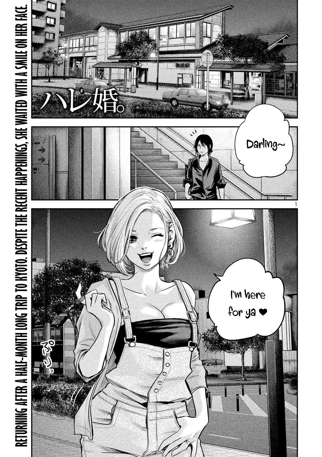 Hare Kon. Chapter 174 page 2 - Chapter 174: Wife's Sukiyaki Party