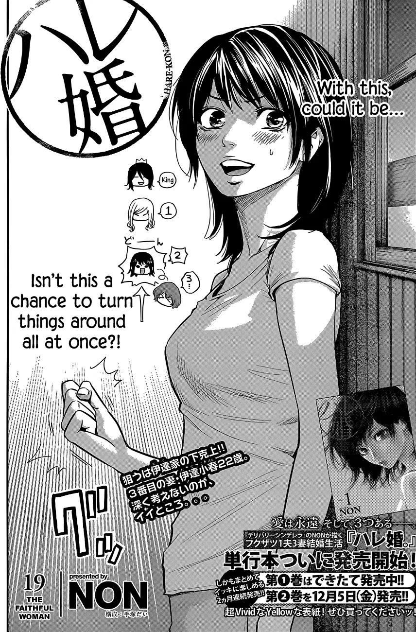Hare Kon. Chapter 19 page 3 - Chapter 19: The Faithful Woman