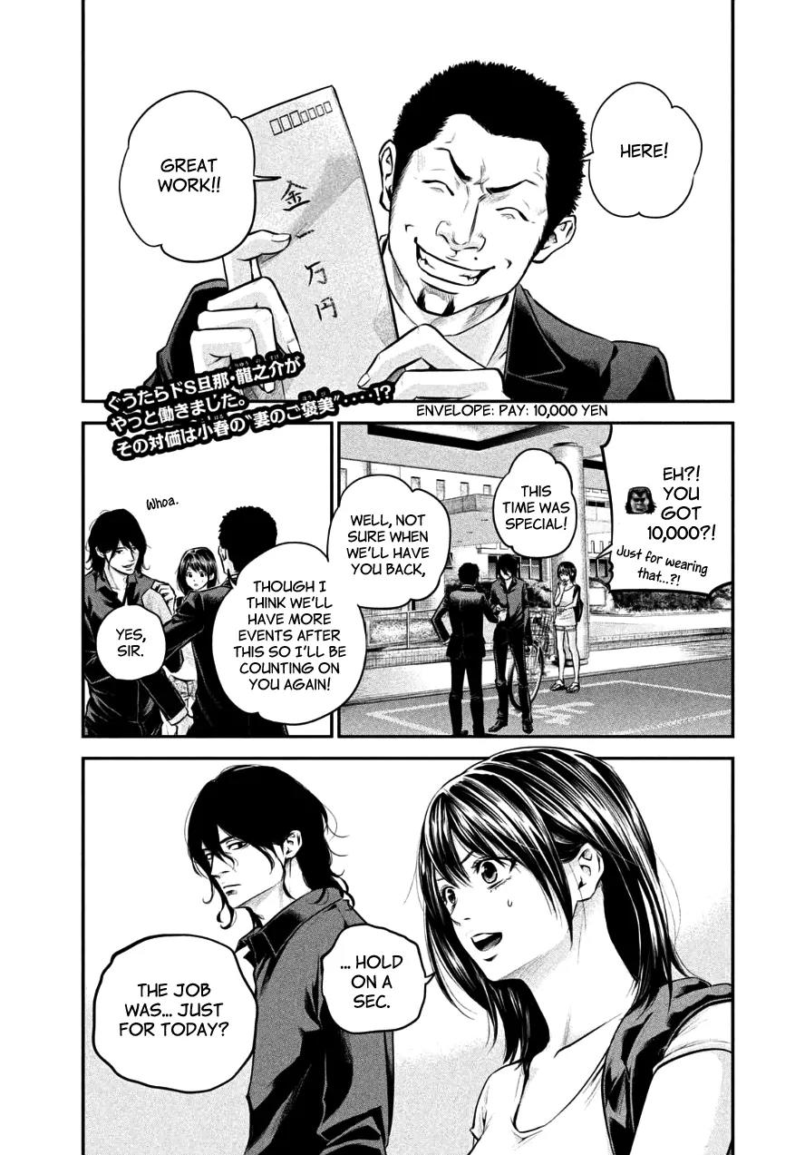 Hare Kon. Chapter 26 page 1 - Chapter 26: The Superficial Woman