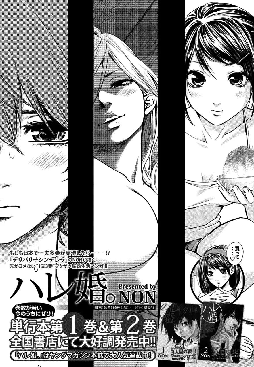 Hare Kon. Chapter 26 page 19 - Chapter 26: The Superficial Woman