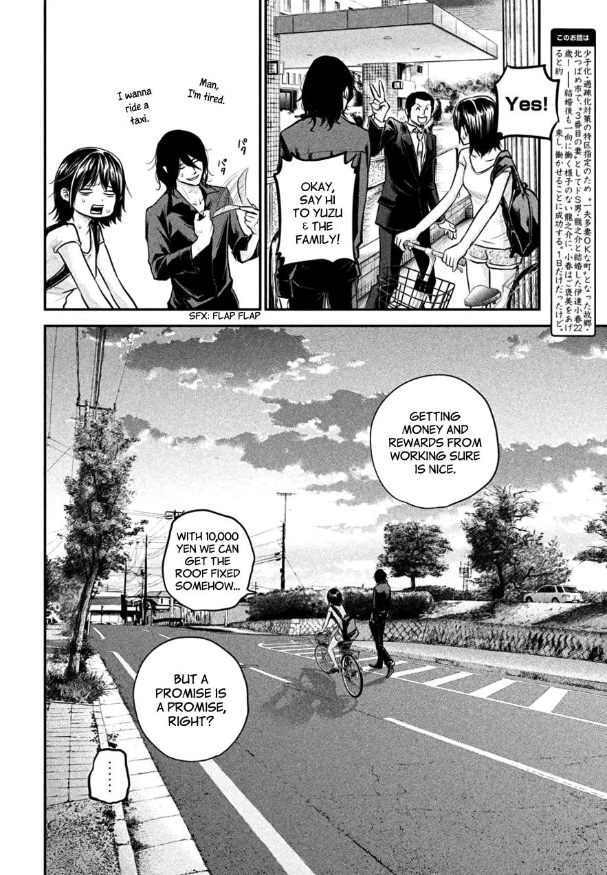 Hare Kon. Chapter 26 page 2 - Chapter 26: The Superficial Woman