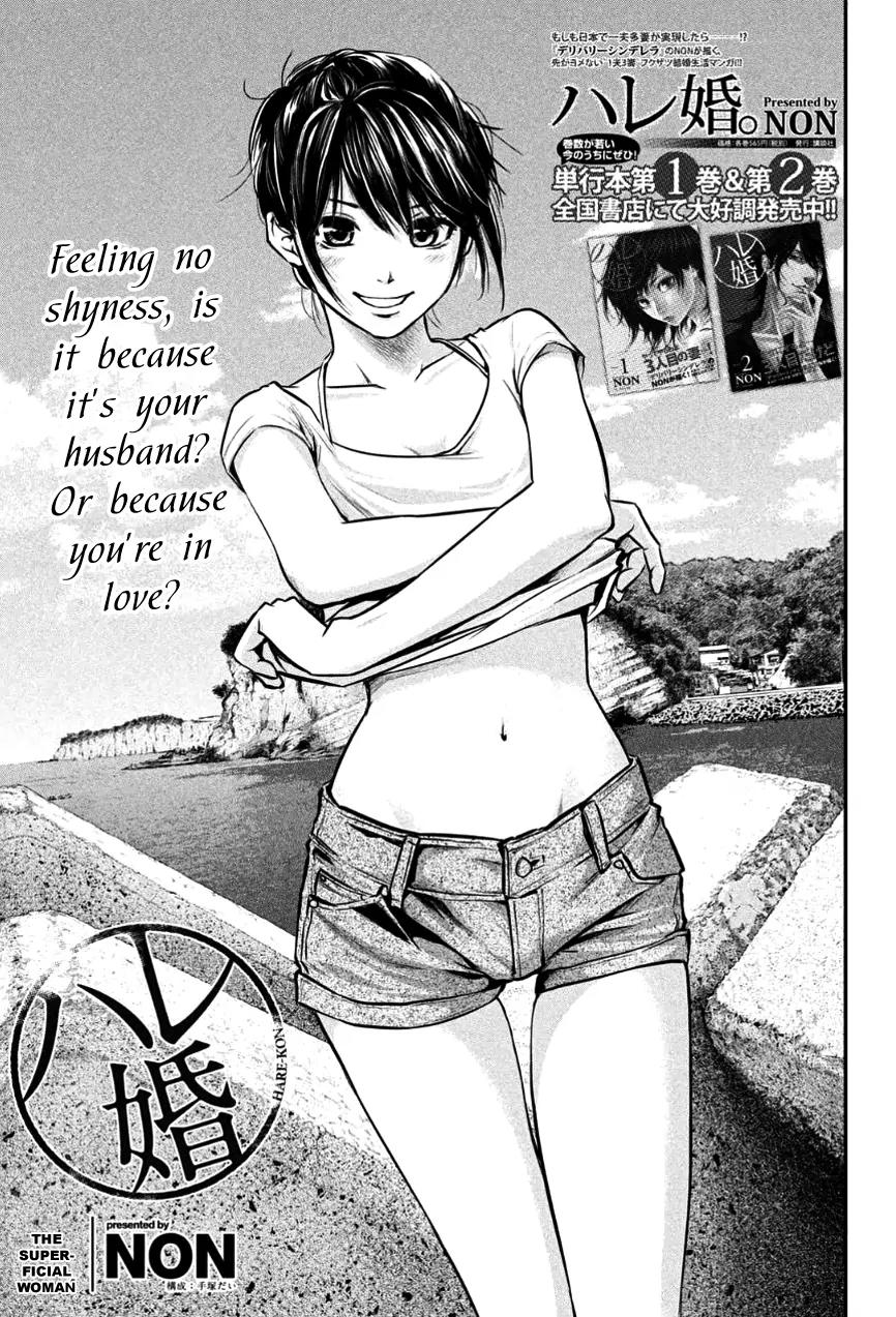 Hare Kon. Chapter 26 page 3 - Chapter 26: The Superficial Woman