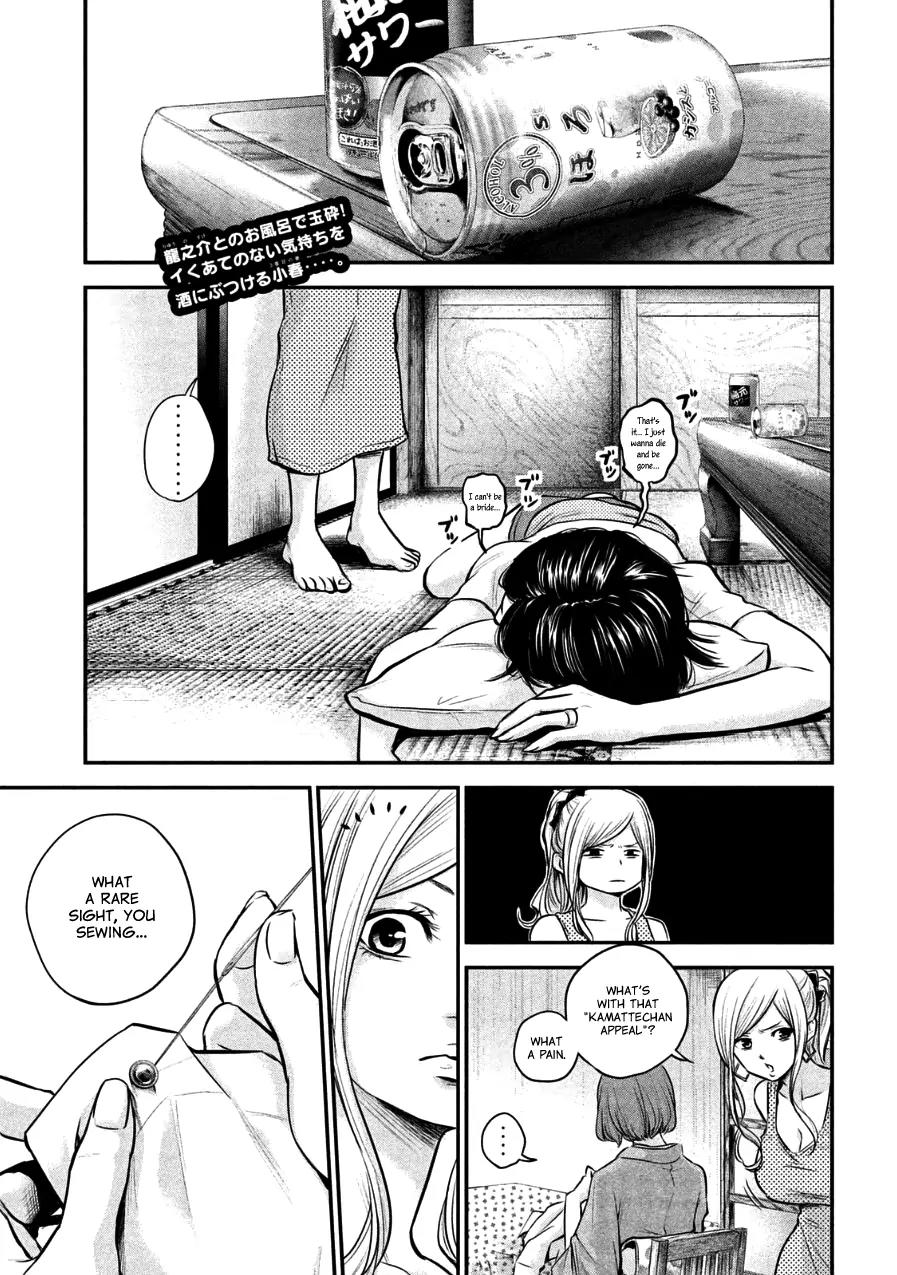 Hare Kon. Chapter 29 page 1 - Chapter 29: The Woman Who Remembered