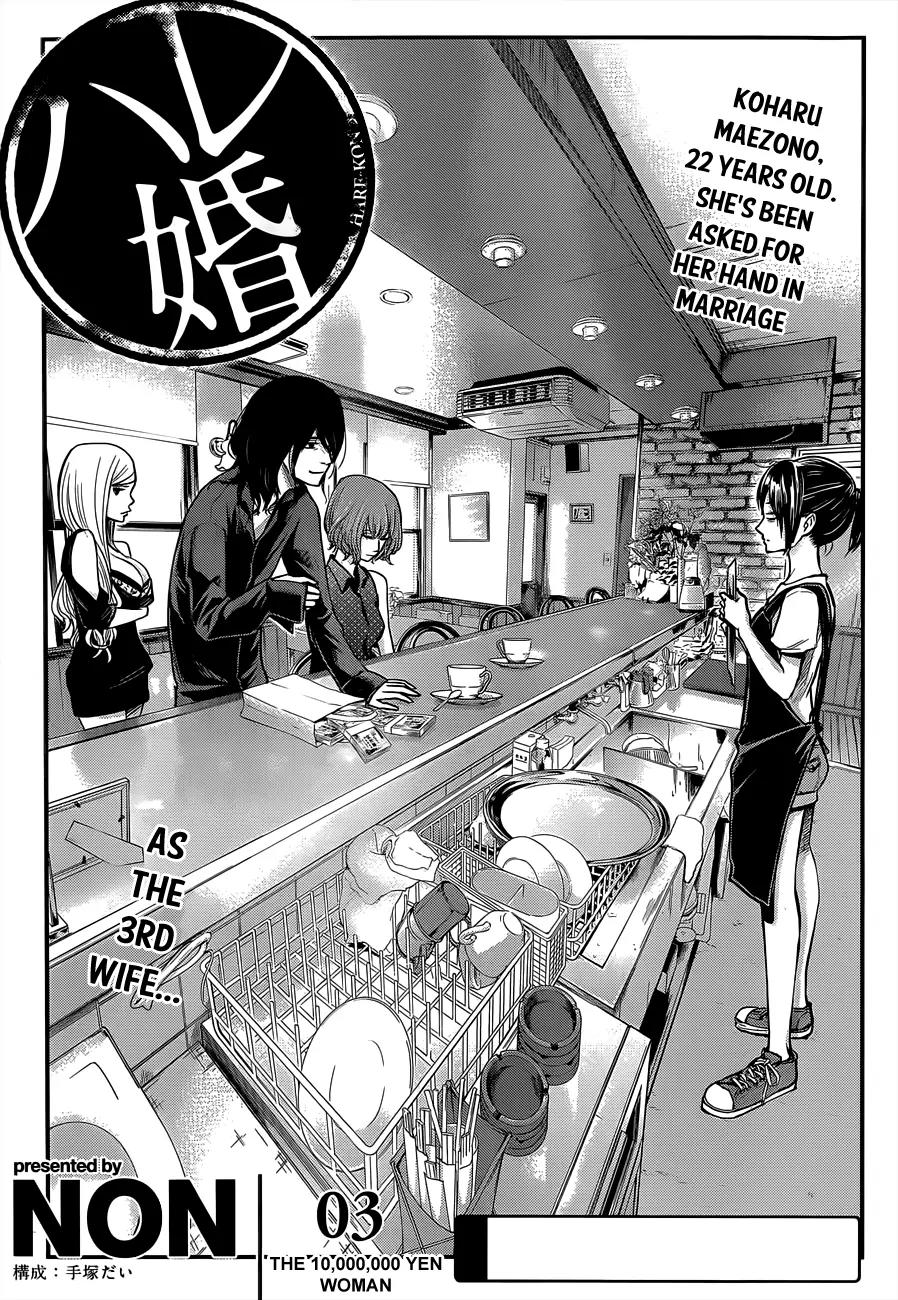 Hare Kon. Chapter 3 page 2 - Chapter 3: The 10,000,000 Yen Woman