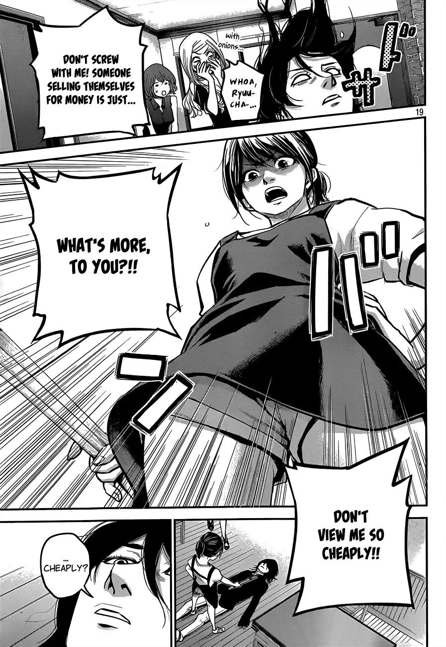 Hare Kon. Chapter 3 page 20 - Chapter 3: The 10,000,000 Yen Woman