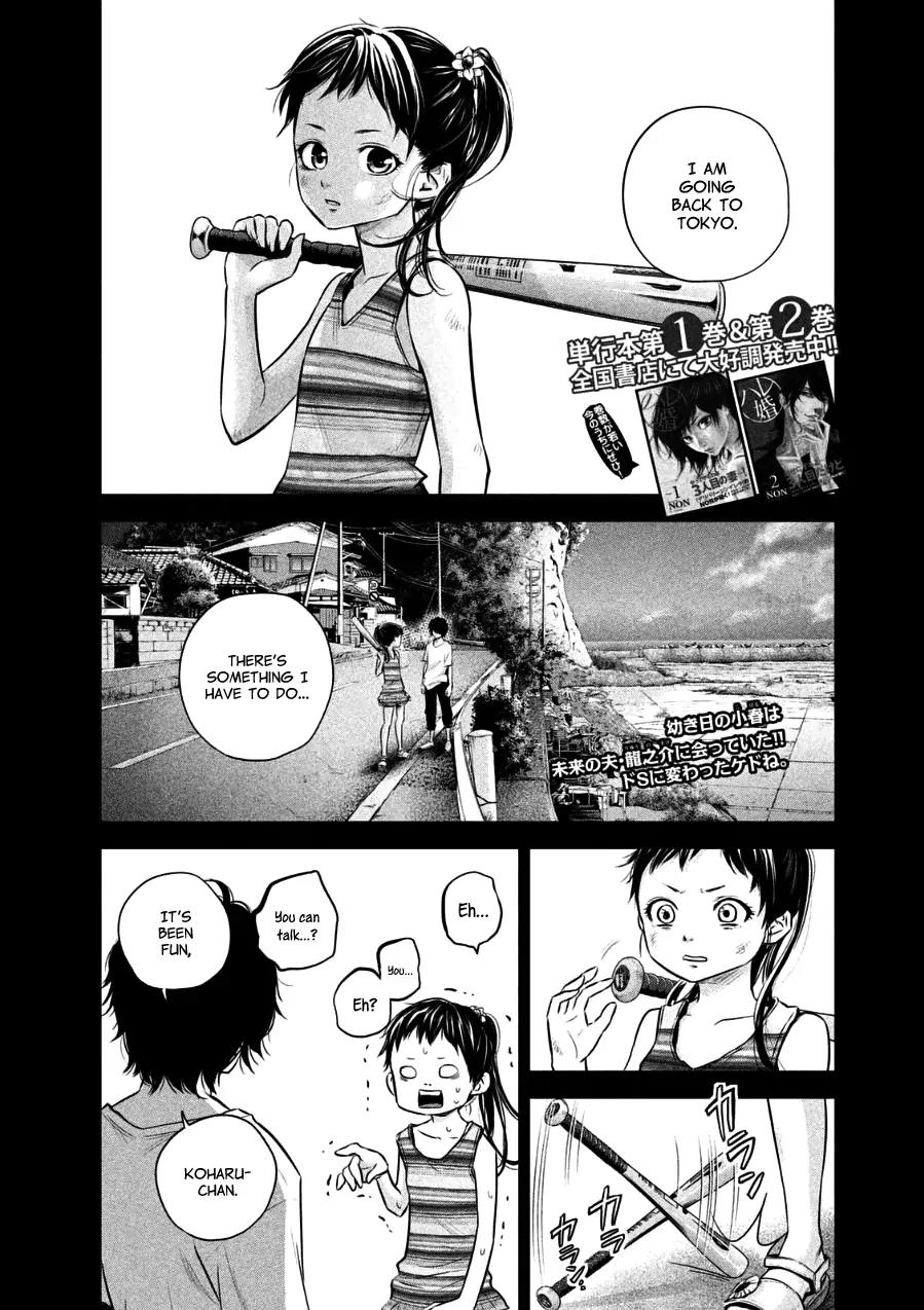 Hare Kon. Chapter 31 page 1 - Chapter 31: The Free Woman