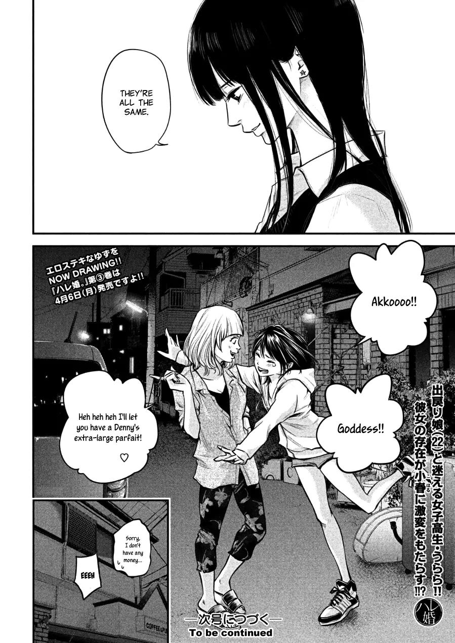 Hare Kon. Chapter 32 page 17 - Chapter 32: The Woman Under The Stars