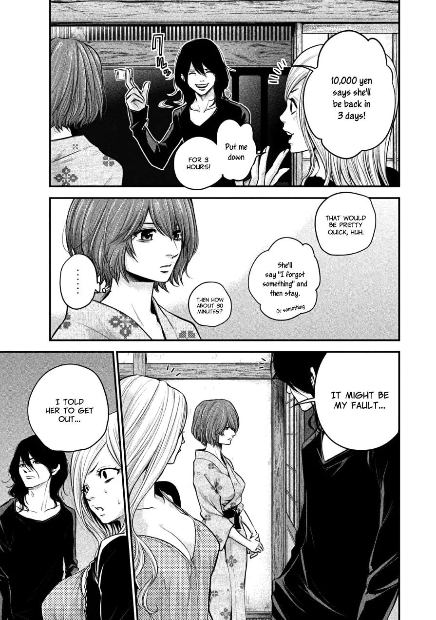 Hare Kon. Chapter 32 page 7 - Chapter 32: The Woman Under The Stars