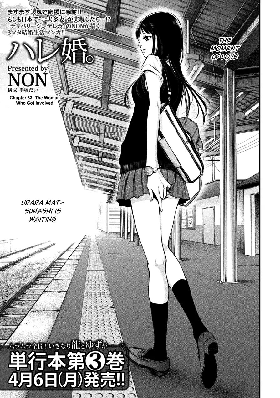 Hare Kon. Chapter 33 page 1 - Chapter 33: The Woman Who Got Involved