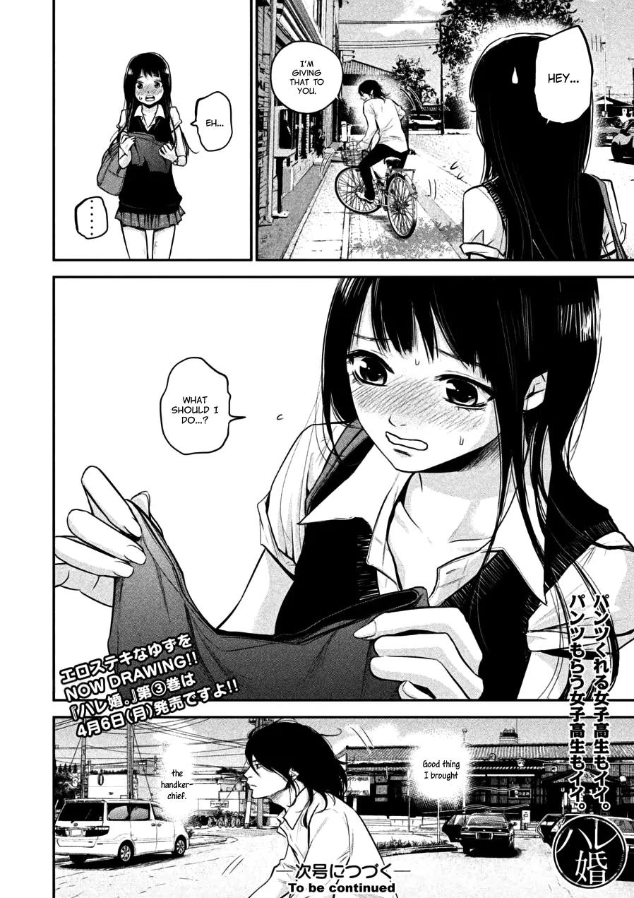 Hare Kon. Chapter 33 page 18 - Chapter 33: The Woman Who Got Involved