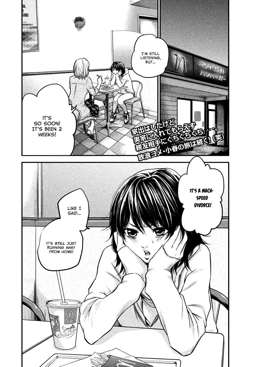 Hare Kon. Chapter 33 page 2 - Chapter 33: The Woman Who Got Involved
