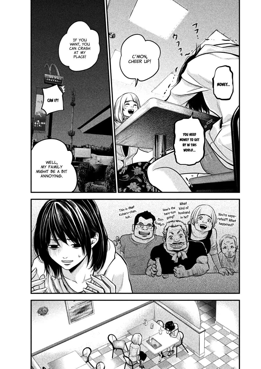 Hare Kon. Chapter 33 page 5 - Chapter 33: The Woman Who Got Involved