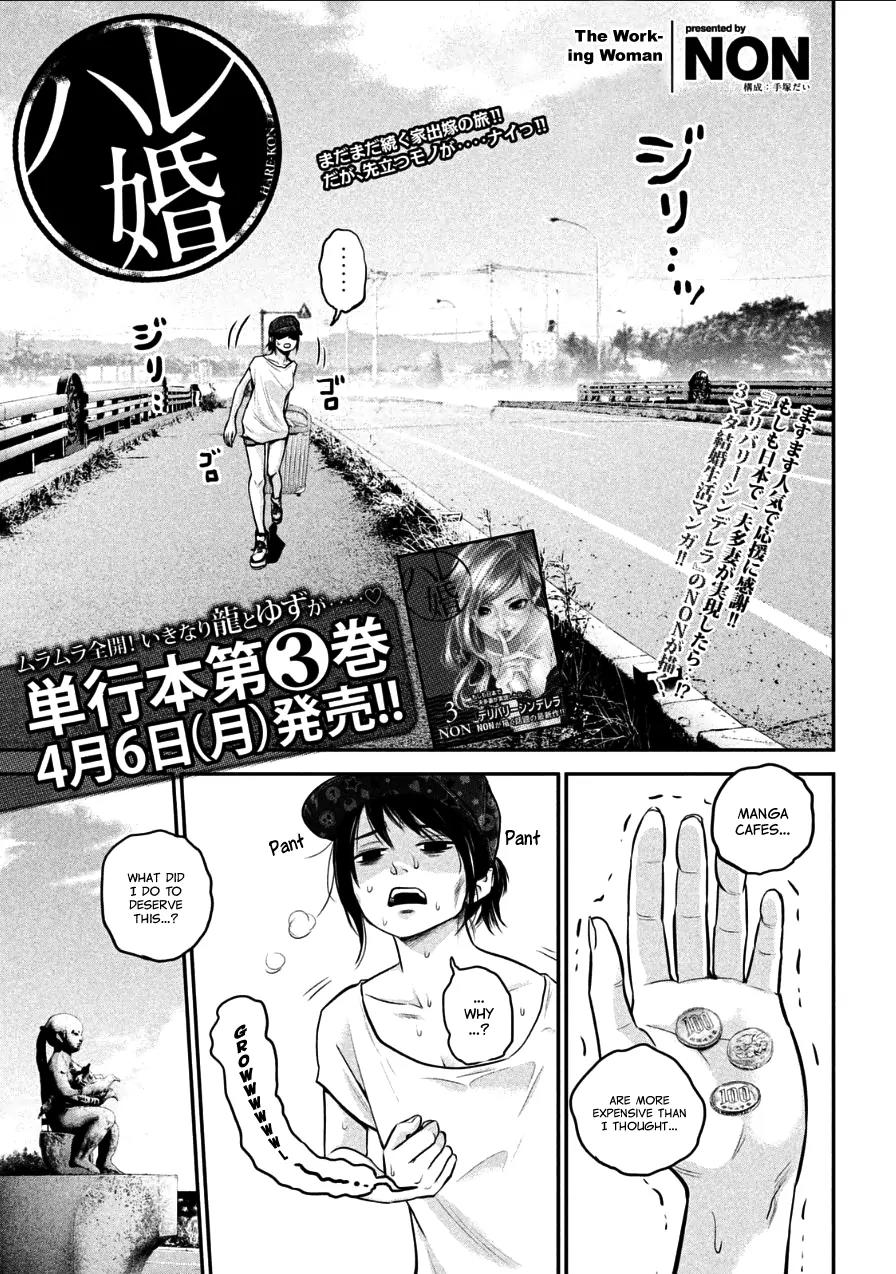 Hare Kon. Chapter 34 page 1 - Chapter 34: The Working Woman
