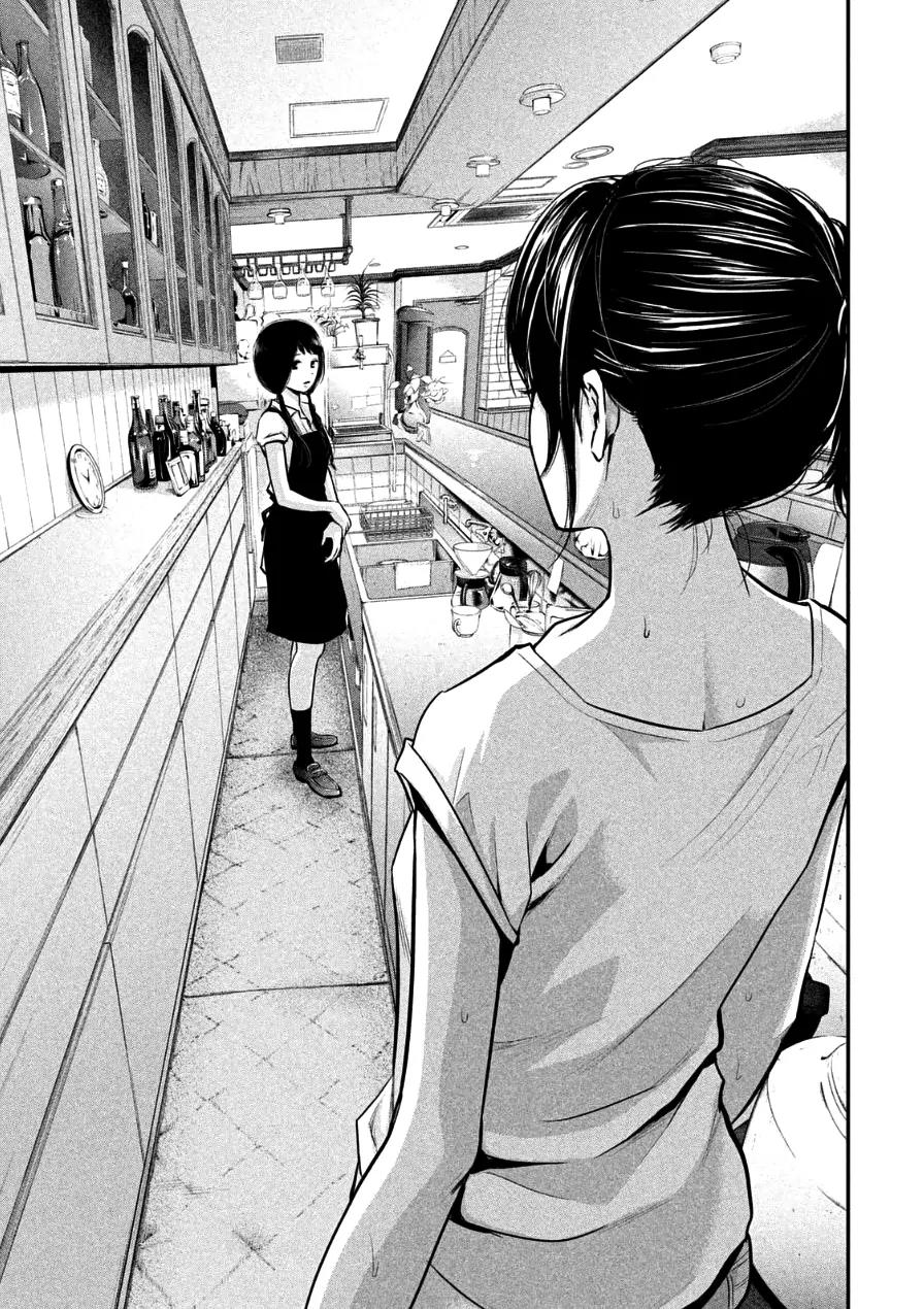 Hare Kon. Chapter 34 page 11 - Chapter 34: The Working Woman