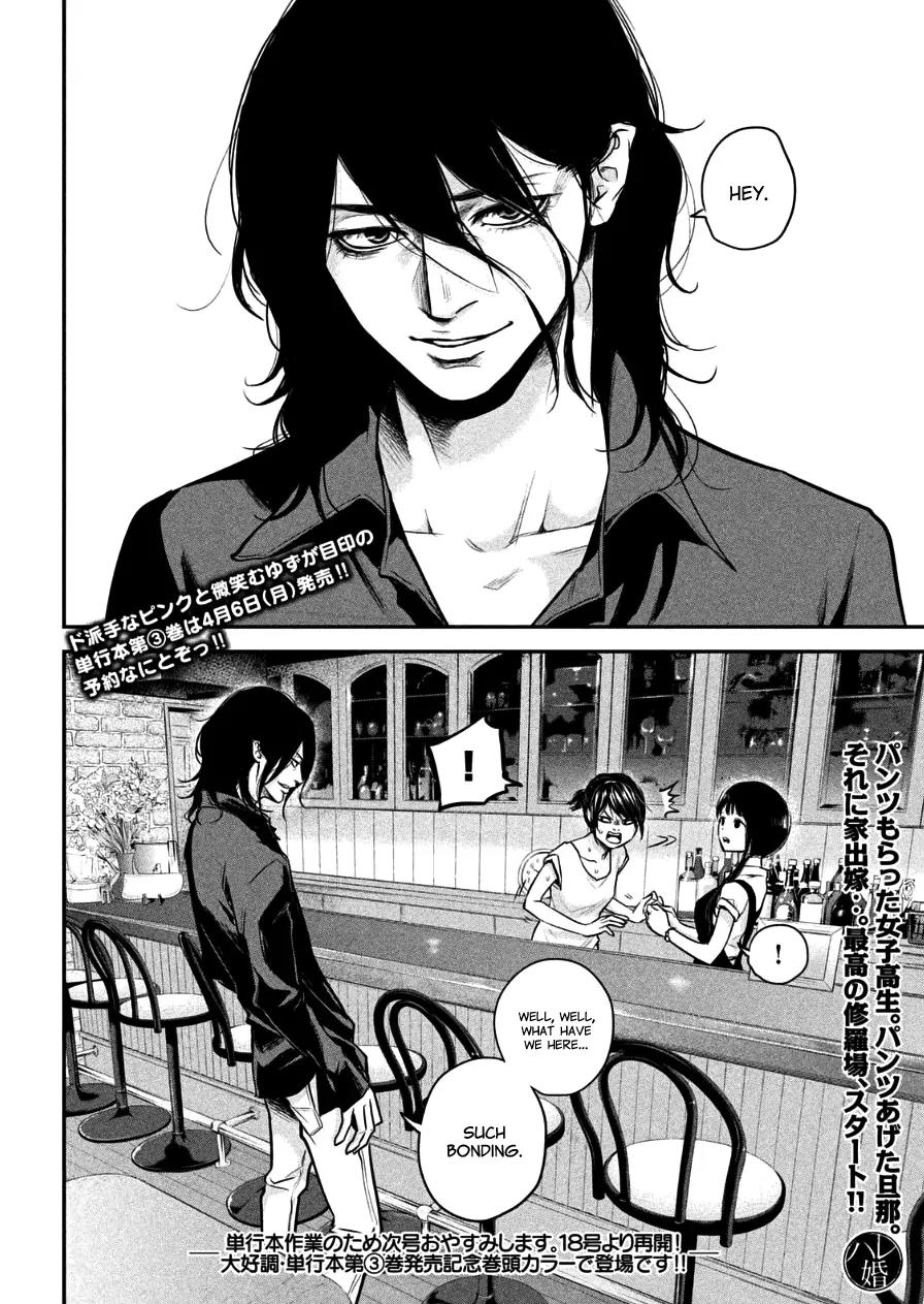 Hare Kon. Chapter 34 page 18 - Chapter 34: The Working Woman