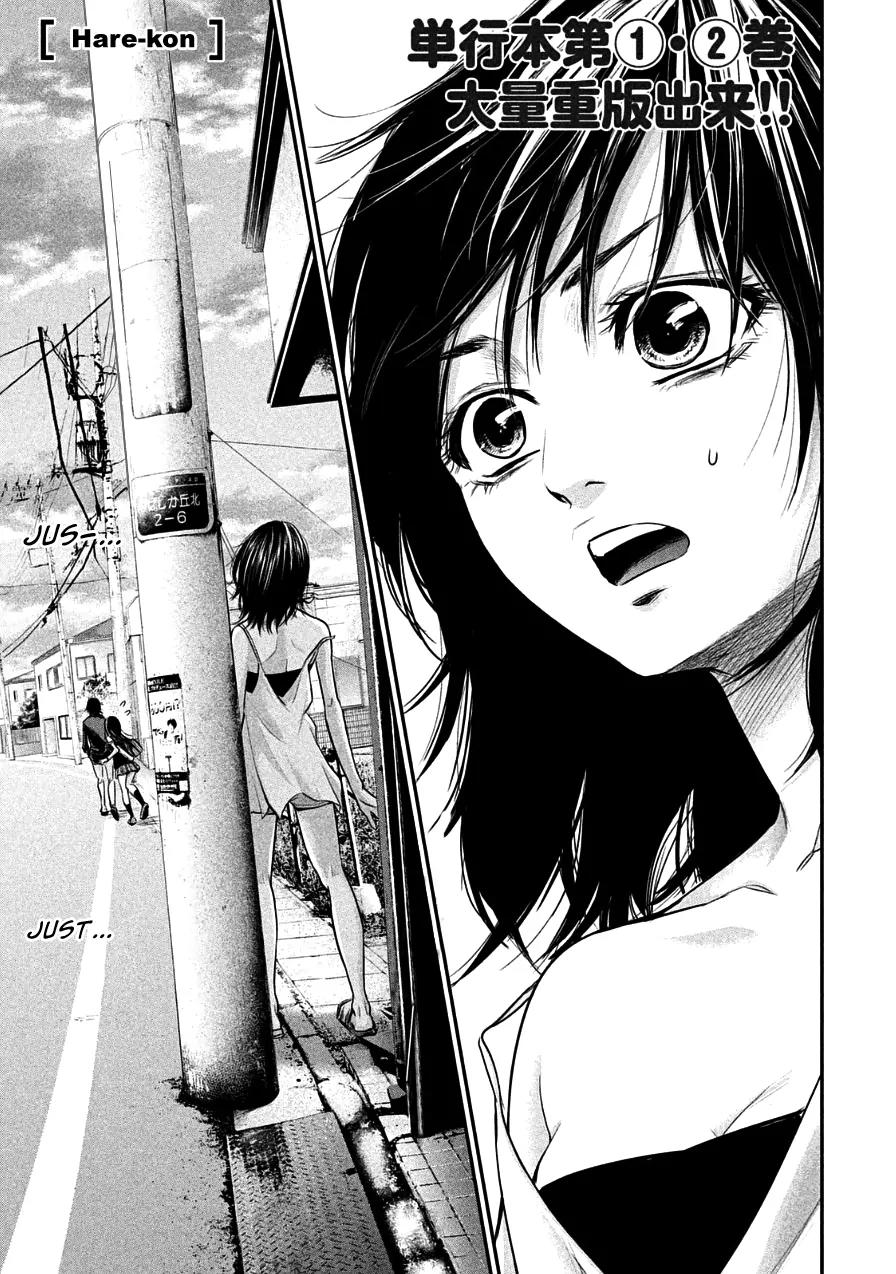Hare Kon. Chapter 36 page 1 - Chapter 36: The Woman With A Prominent Forehead