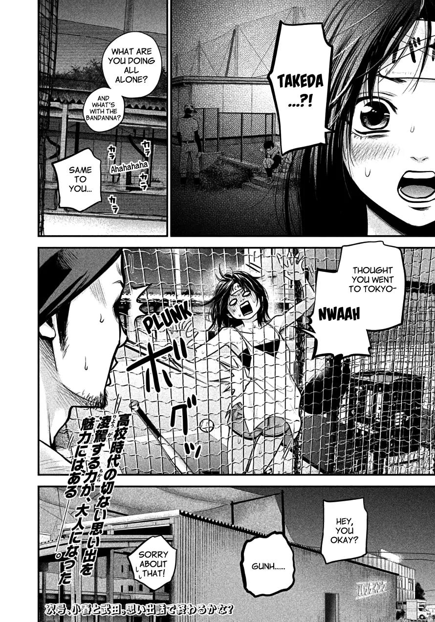 Hare Kon. Chapter 38 page 18 - Chapter 38: Dead Ball