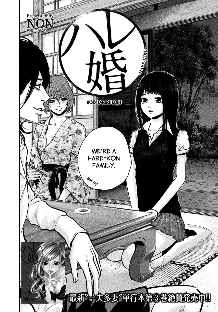 Hare Kon. Chapter 38 page 2 - Chapter 38: Dead Ball
