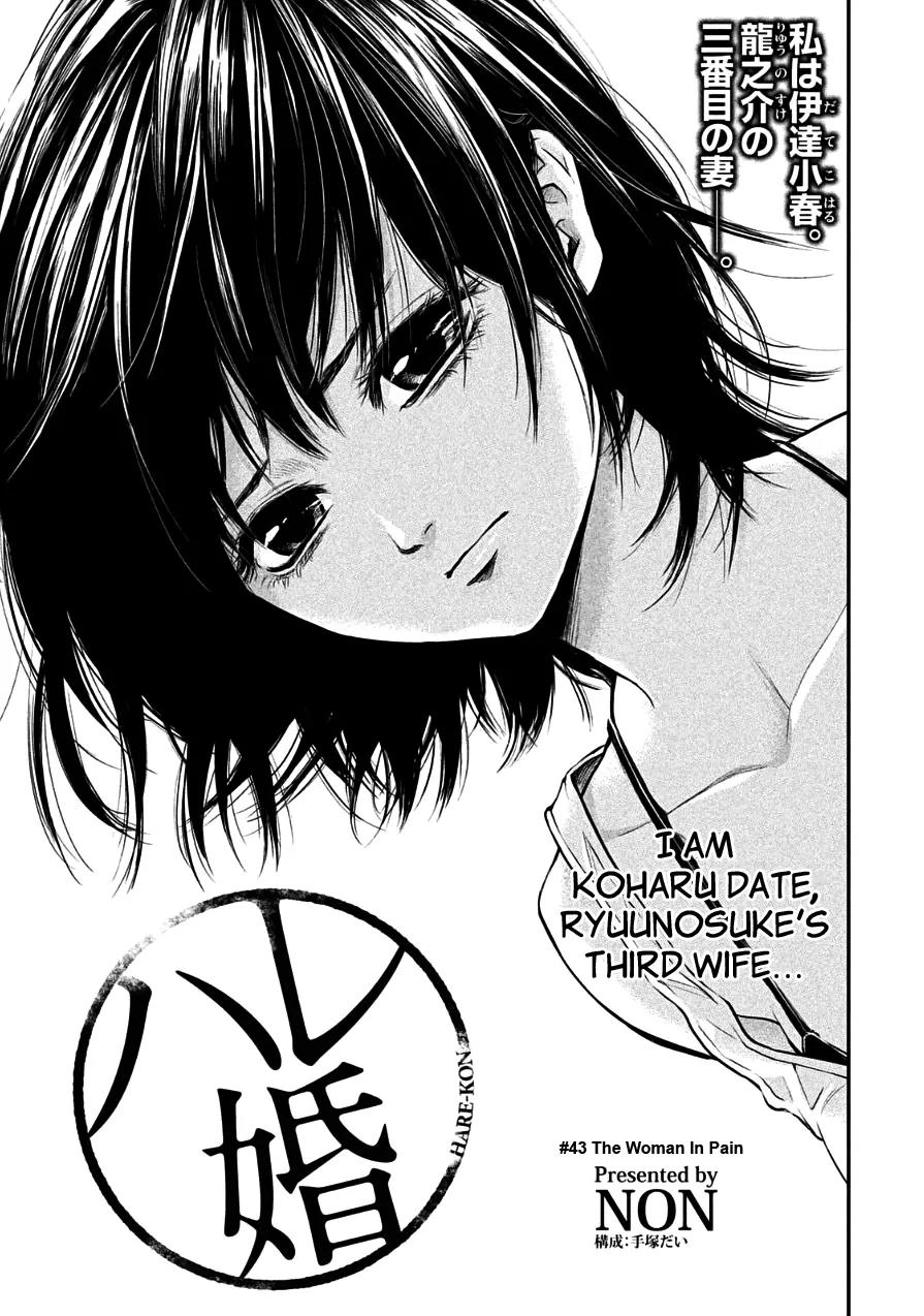 Hare Kon. Chapter 43 page 1 - Chapter 43: The Woman In Pain