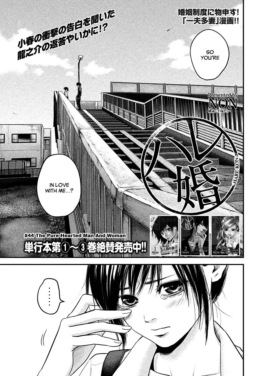 Hare Kon. Chapter 44 page 1 - Chapter 44: The Pure-Hearted Man And Woman