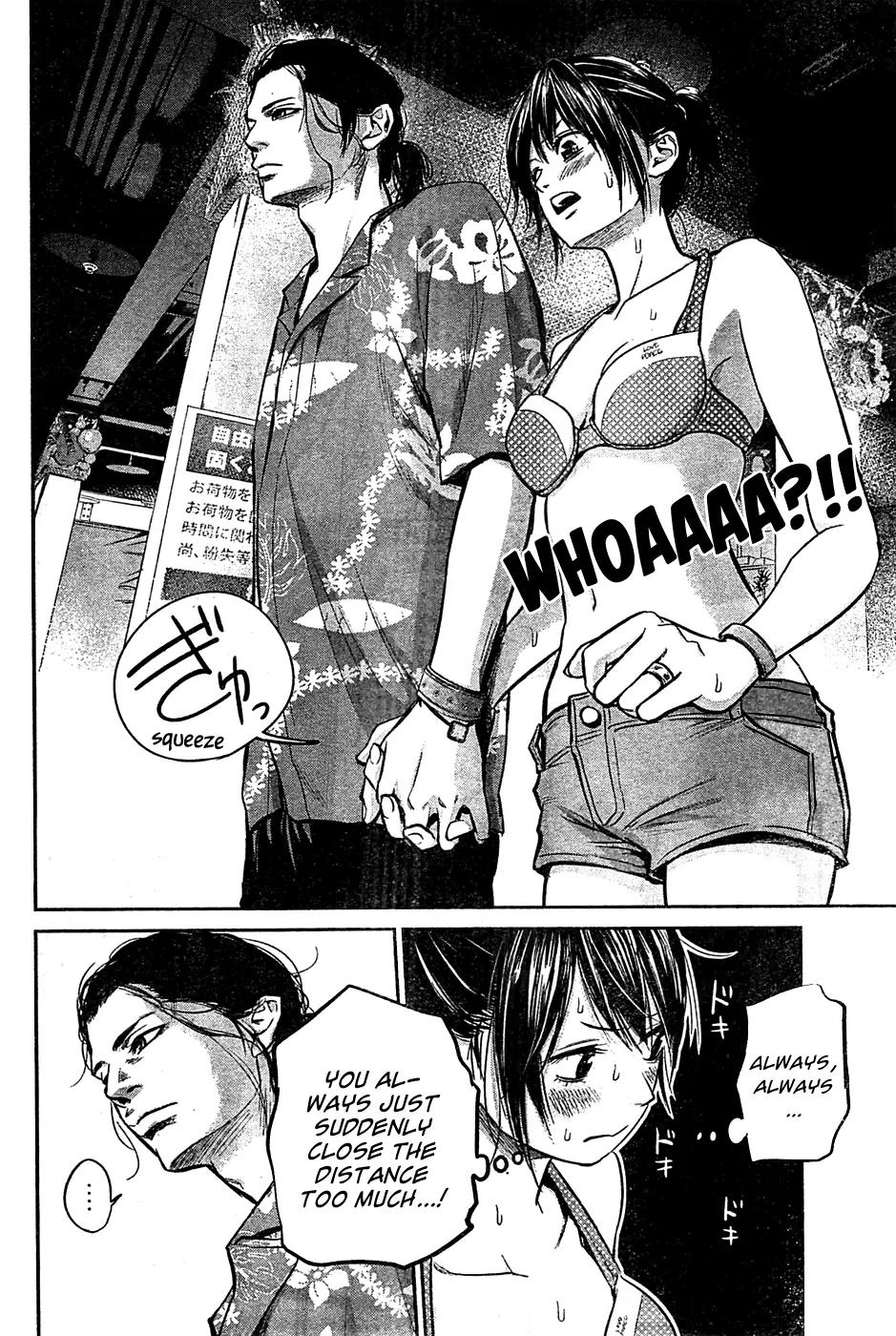 Hare Kon. Chapter 50 page 3 - Chapter 50: The woman who won't let go