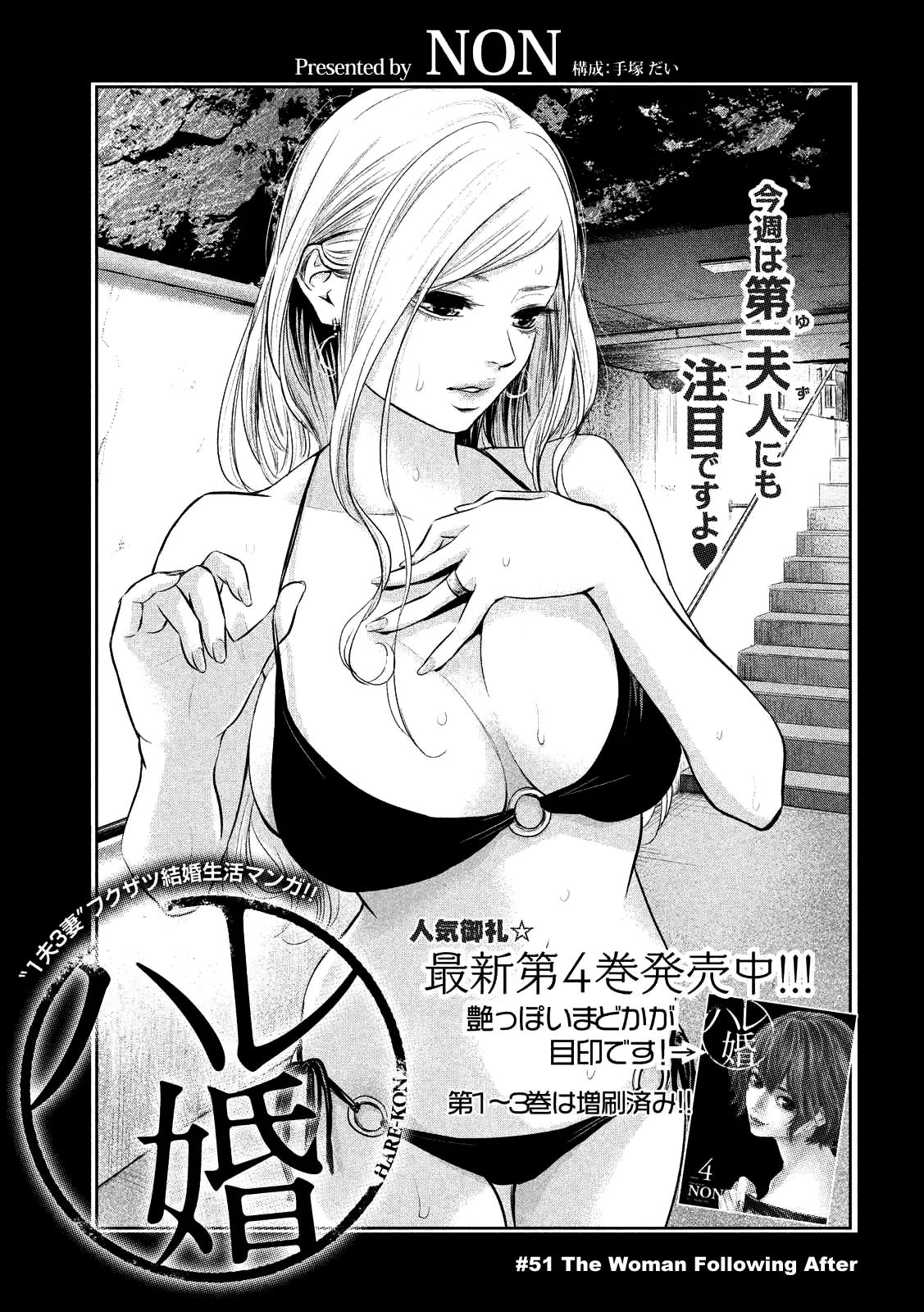Hare Kon. Chapter 51 page 3 - Chapter 51: The woman following after