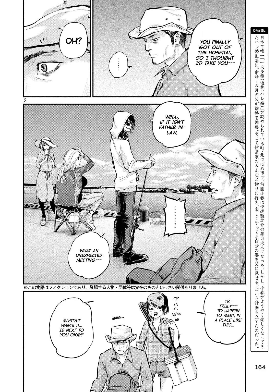Hare Kon. Chapter 61 page 4 - Chapter 61: The Requesting Woman