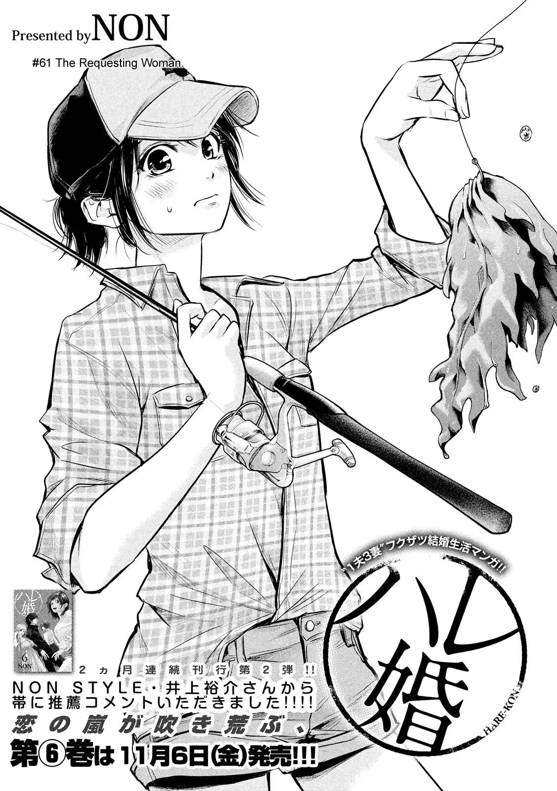 Hare Kon. Chapter 61 page 5 - Chapter 61: The Requesting Woman