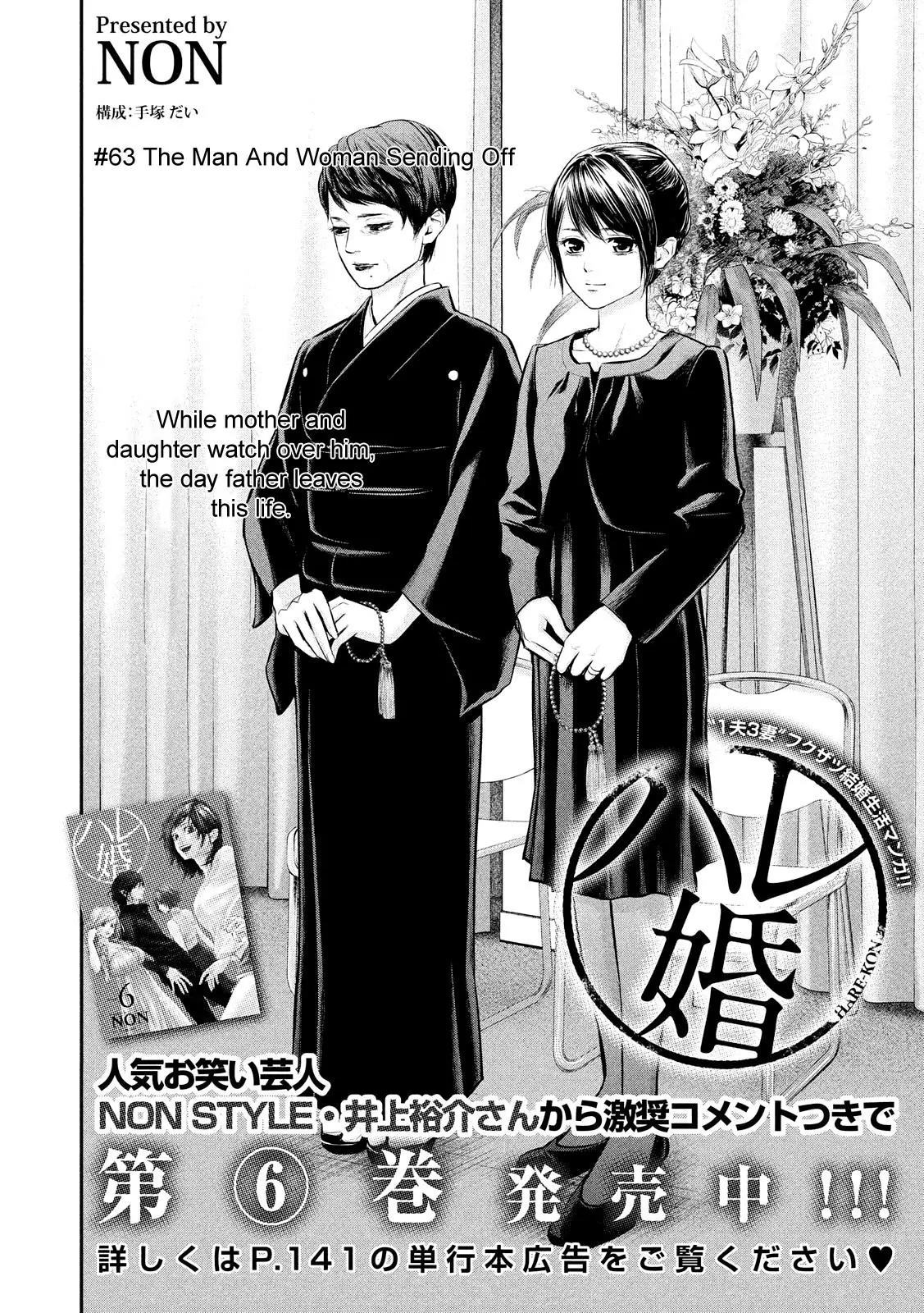 Hare Kon. Chapter 63 page 4 - Chapter 63: The Man and Woman Sending Off