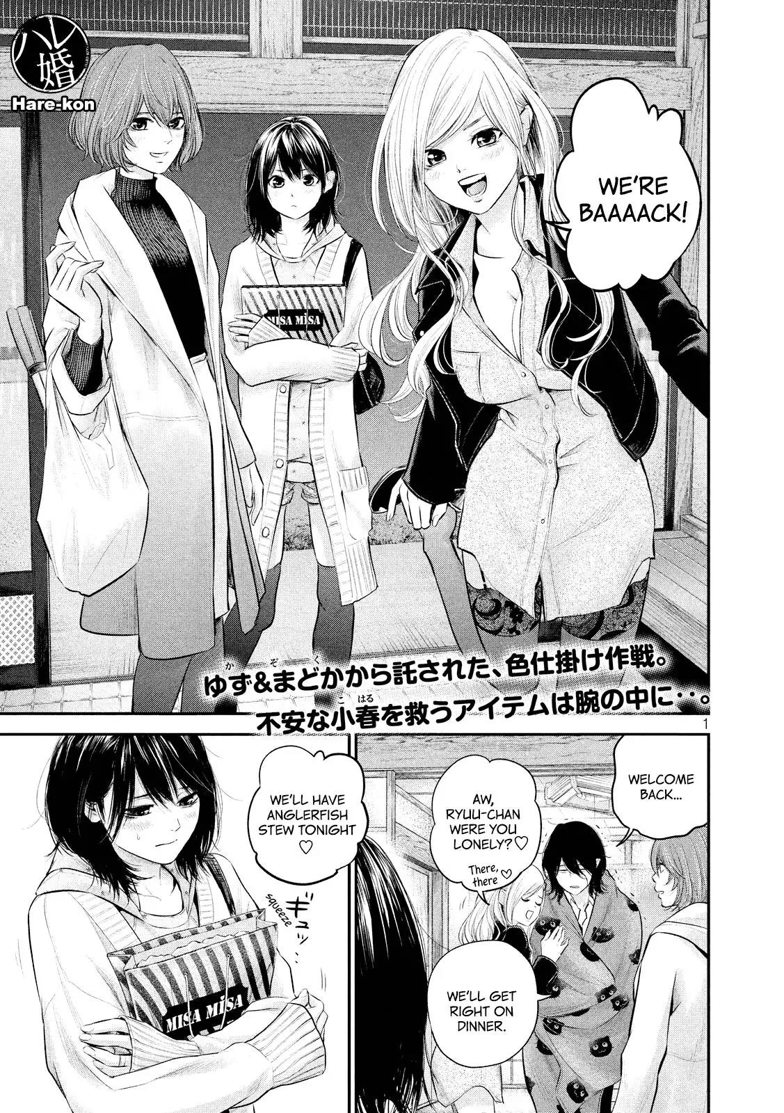Hare Kon. Chapter 67 page 3 - Chapter 67: The Aggressive Woman.