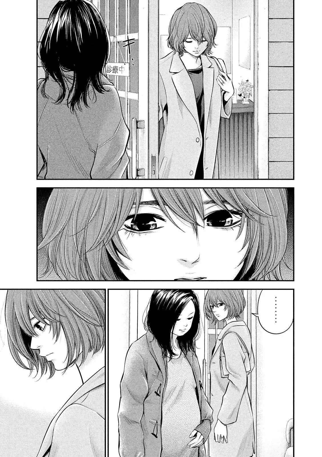 Hare Kon. Chapter 73 page 4 - Chapter 73: The Woman Eating Standing Up.